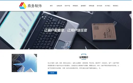 培训平台与教学软件官网模板的页面效果