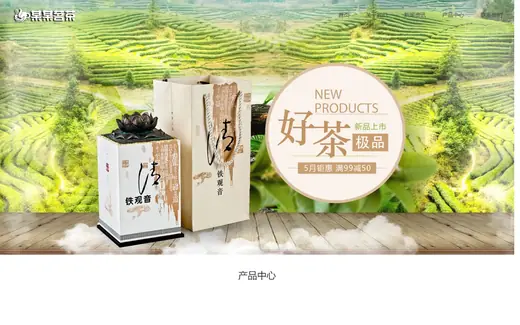 茶叶批发公司官网模板的页面效果