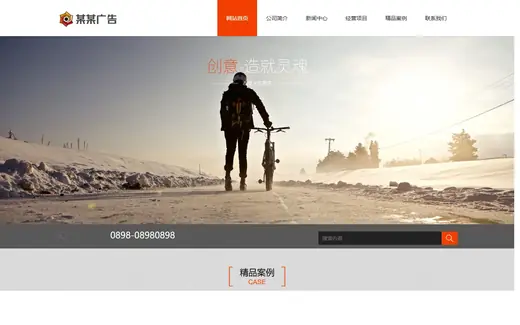 广告设计创意公司官网模板的页面效果
